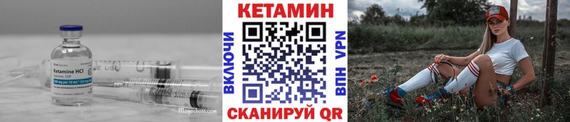 Кетамин VHQ где найти Салехард