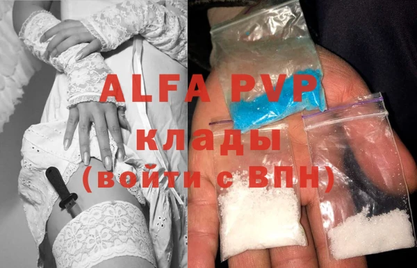 ALPHA-PVP Армянск